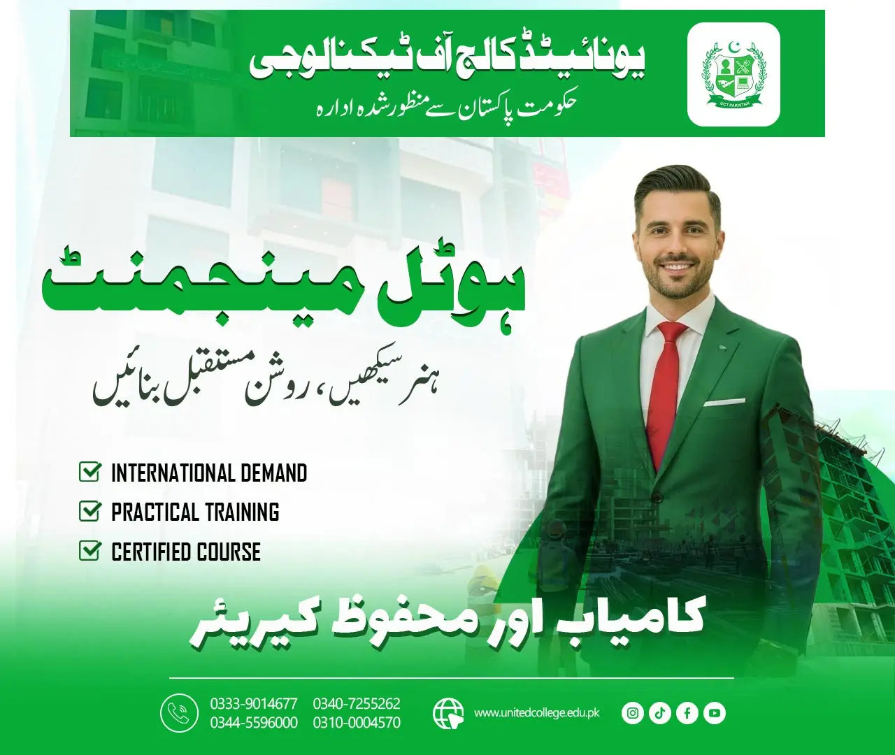 Hotel Management Course